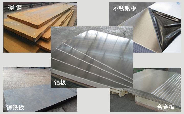 龍門(mén)式等離子切割機(jī)切割材質(zhì)